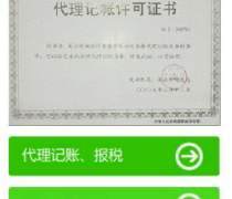 涉稅服務代辦價格解析與優(yōu)質(zhì)商家推薦