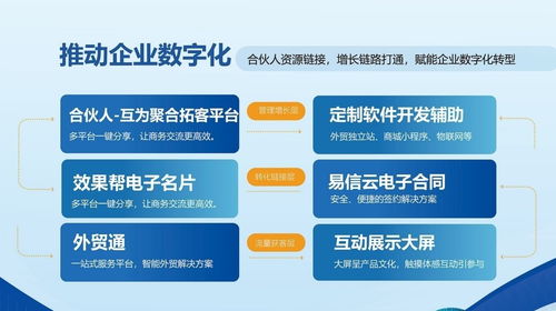 十年深耕，賦能未來 北京易至信科技引領企業(yè)數(shù)字化轉型