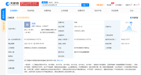 森馬關聯企業參股新公司，加速布局人工智能應用軟件開發